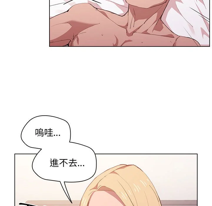 鲁蛇出头天 第5章 第39页