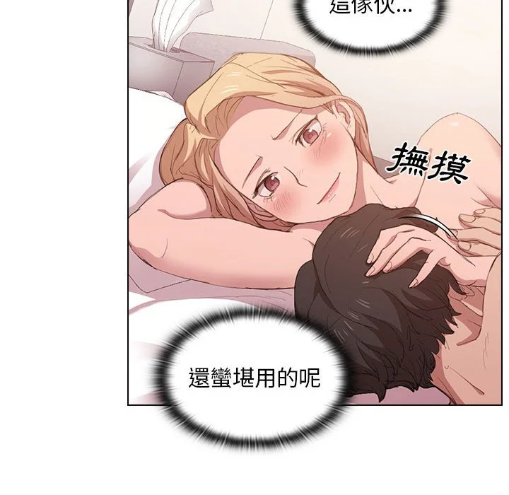 鲁蛇出头天 第5章 第93页