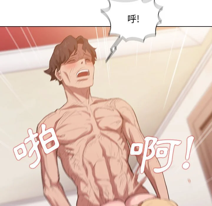 鲁蛇出头天 第5章 第68页