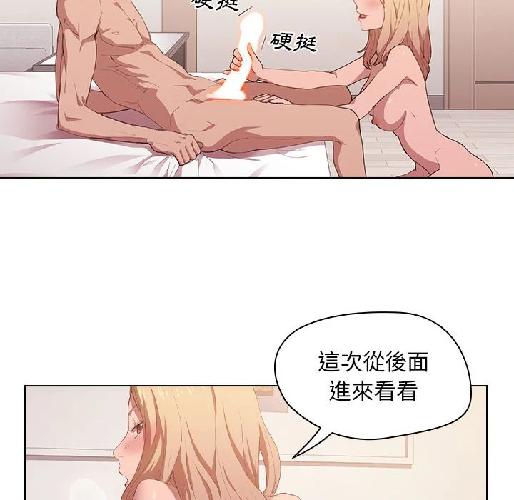 鲁蛇出头天 第5章 第65页