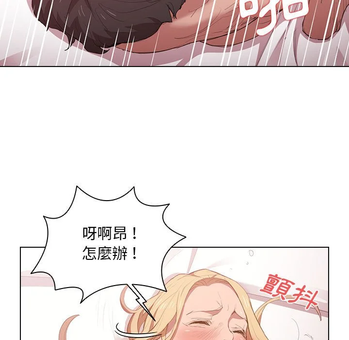 鲁蛇出头天 第5章 第82页