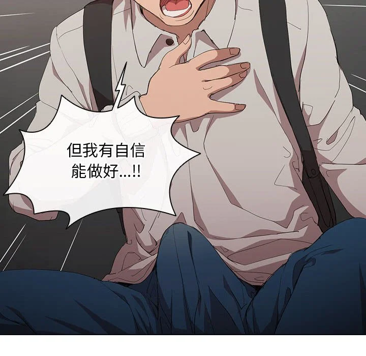 鲁蛇出头天 第5章 第14页