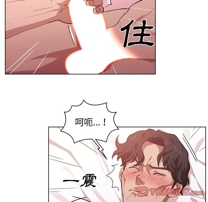 鲁蛇出头天 第5章 第38页