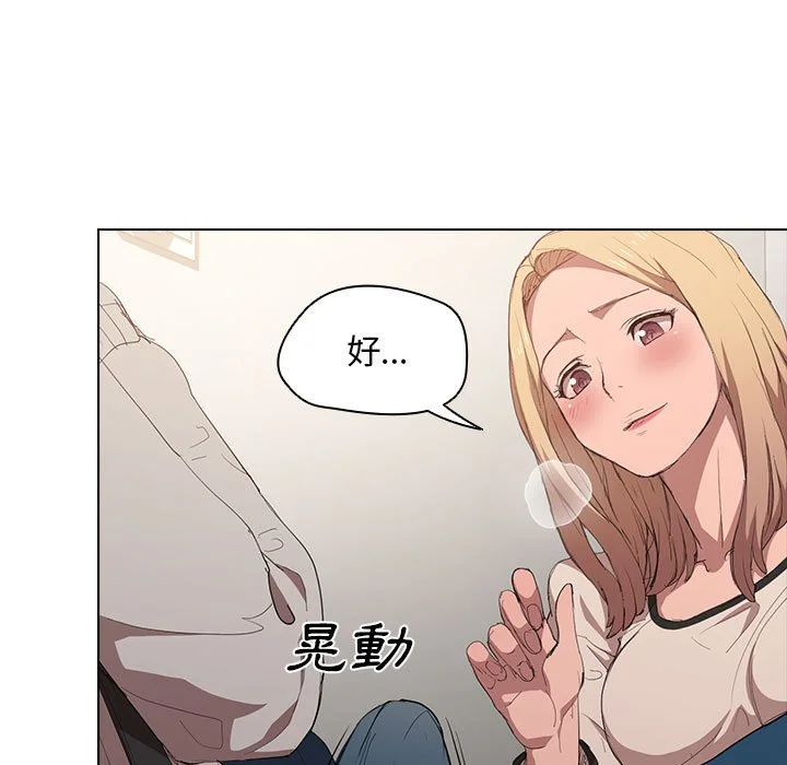 鲁蛇出头天 第5章 第15页
