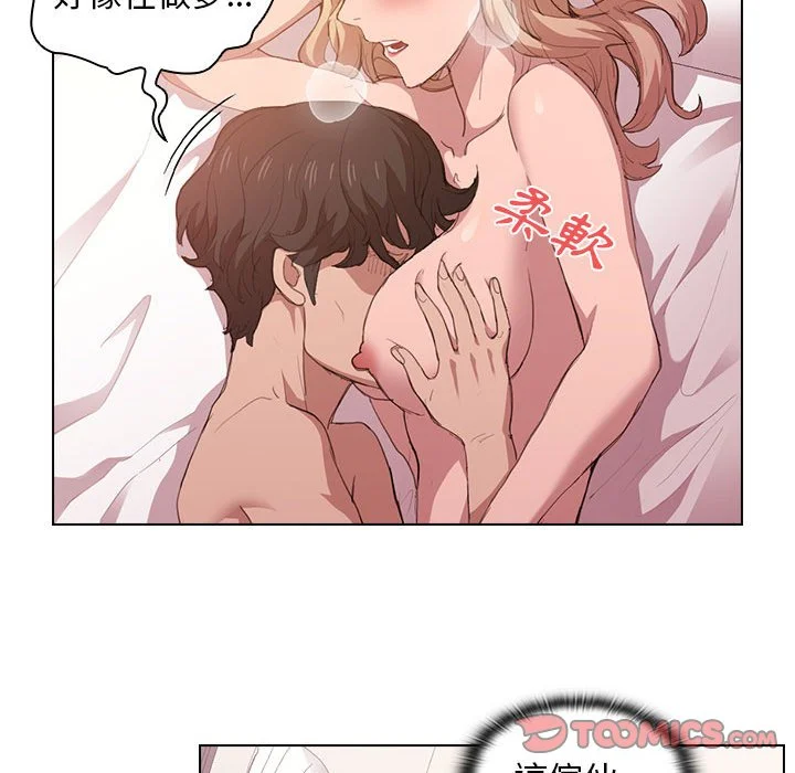 鲁蛇出头天 第5章 第92页