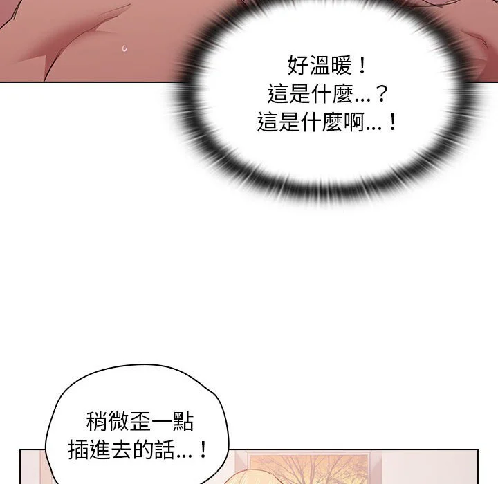 鲁蛇出头天 第5章 第49页