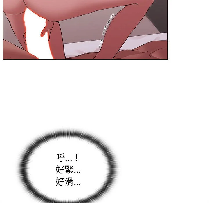 鲁蛇出头天 第5章 第47页