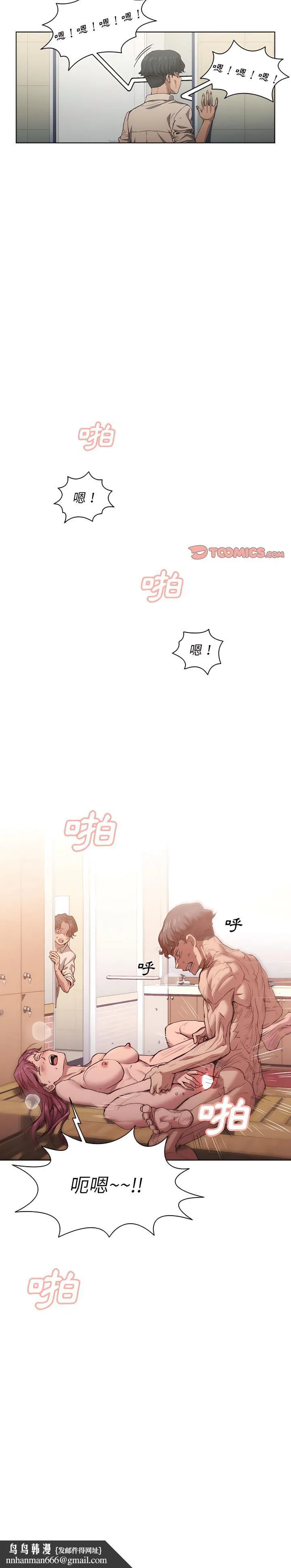 鲁蛇出头天 第25章 第20页