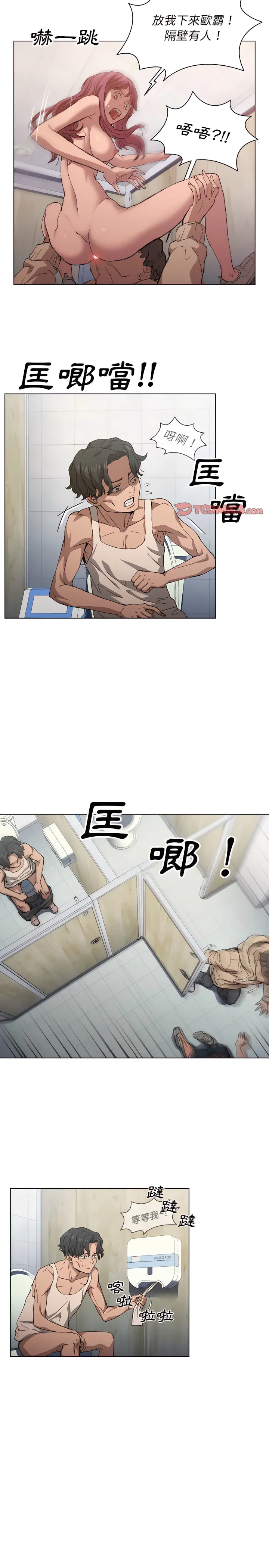 鲁蛇出头天 第25章 第8页