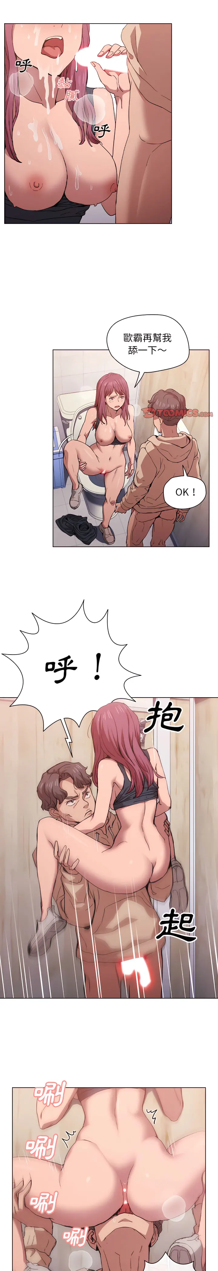 鲁蛇出头天 第25章 第6页