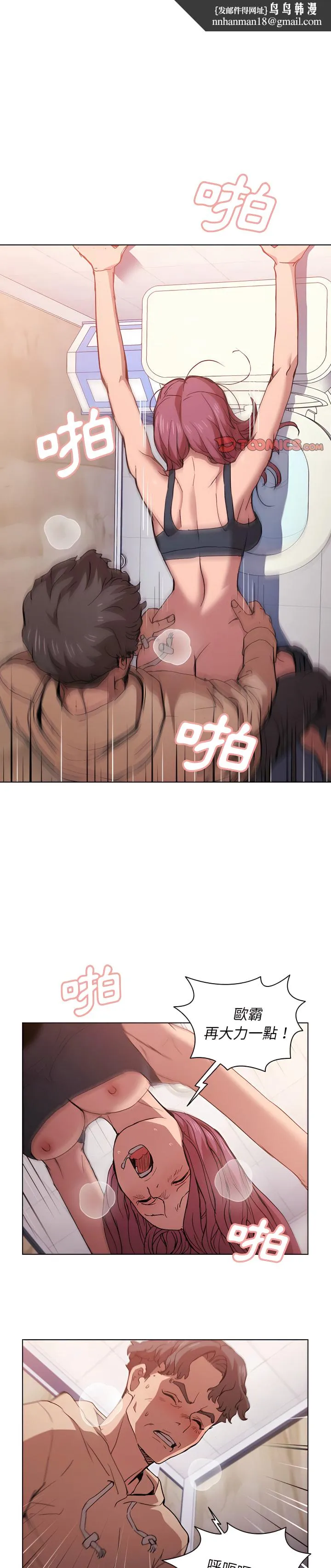 鲁蛇出头天 第25章 第1页