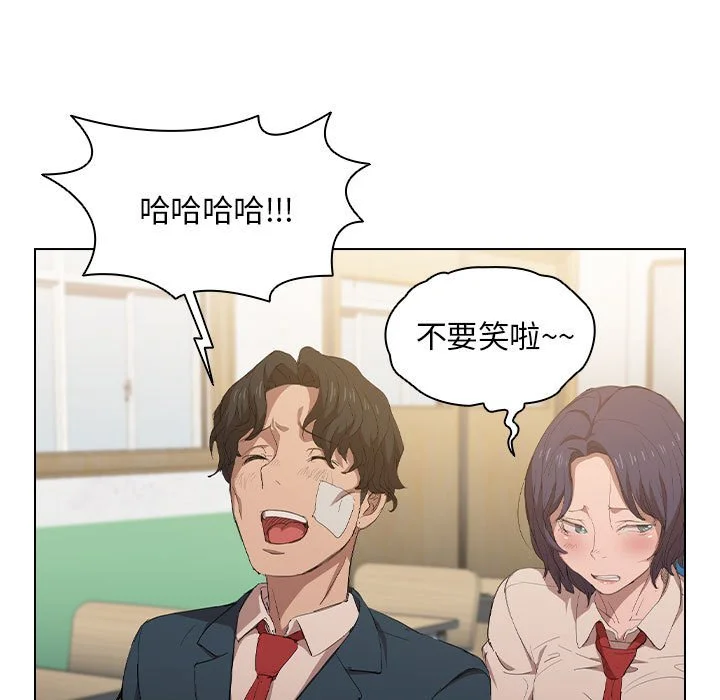 鲁蛇出头天 第3章 第87页