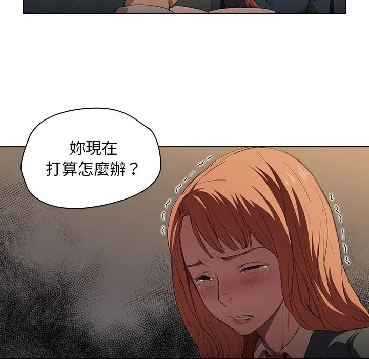 鲁蛇出头天 第3章 第95页