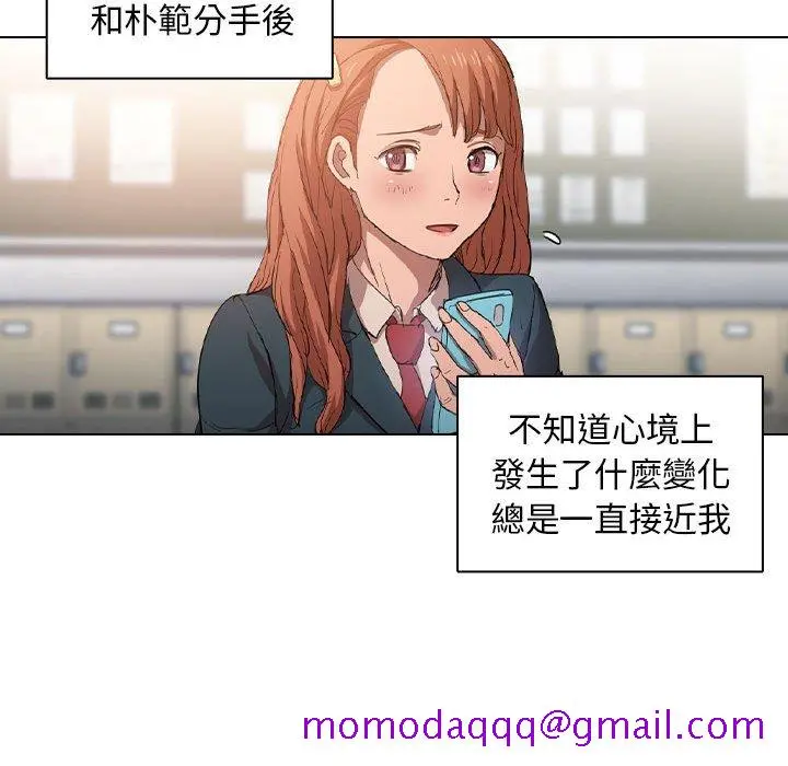 鲁蛇出头天 第3章 第106页