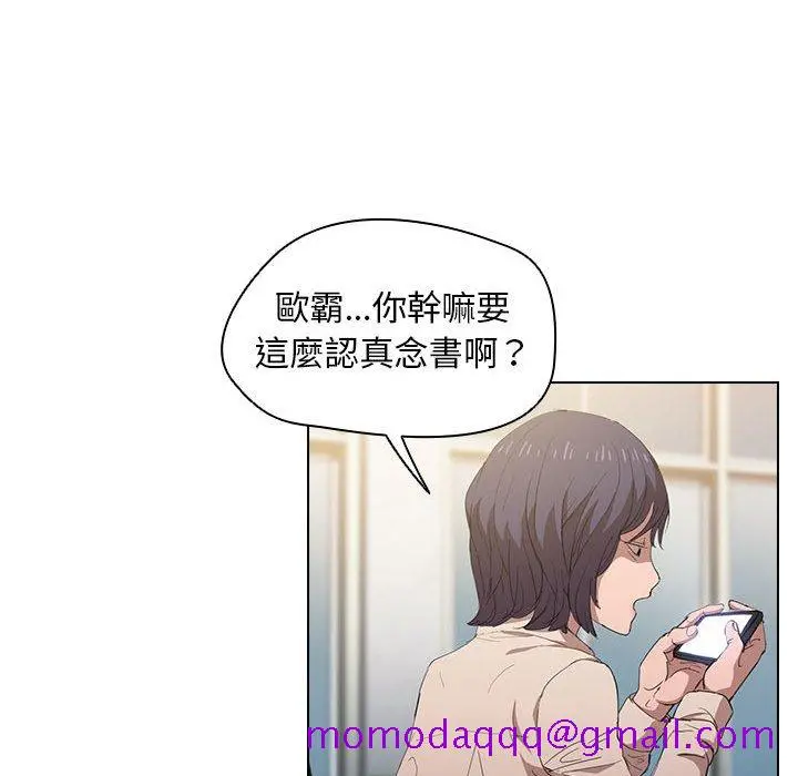 鲁蛇出头天 第3章 第76页