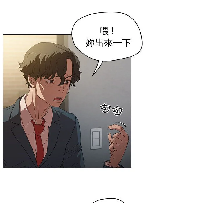 鲁蛇出头天 第3章 第35页