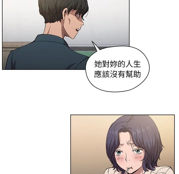 鲁蛇出头天 第3章 第69页