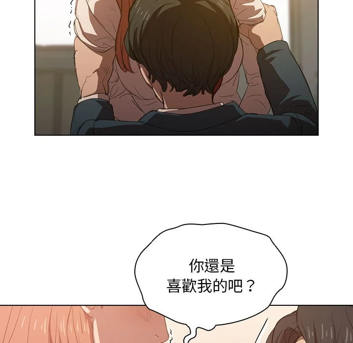 鲁蛇出头天 第3章 第19页