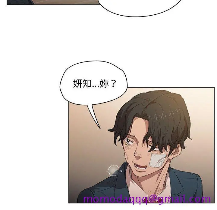 鲁蛇出头天 第3章 第86页