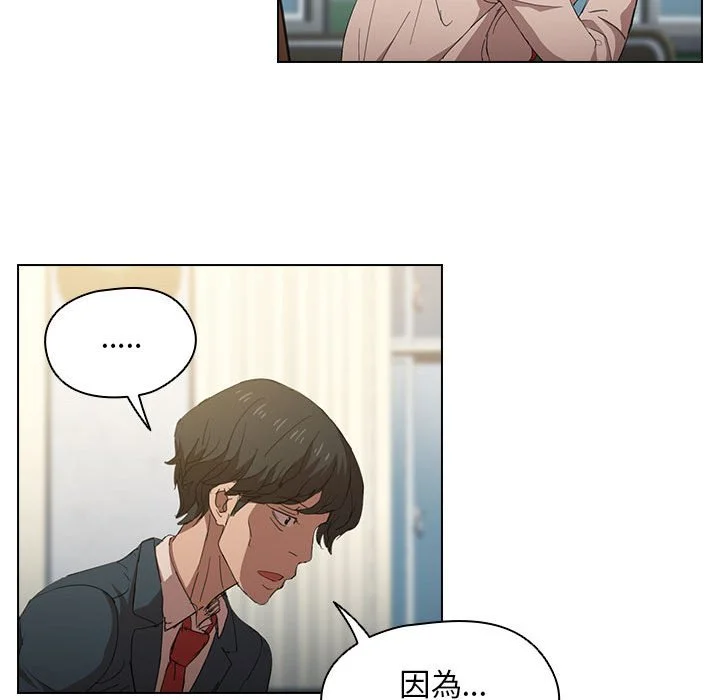 鲁蛇出头天 第3章 第77页