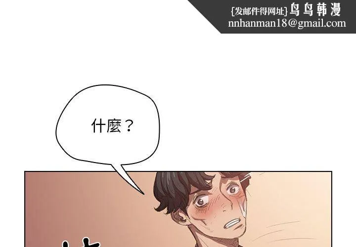 鲁蛇出头天 第3章 第1页