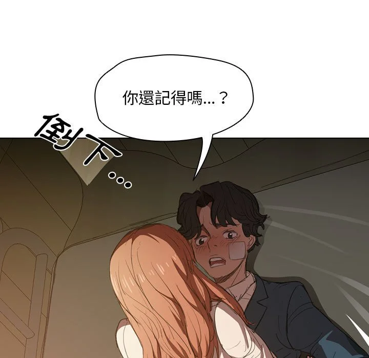 鲁蛇出头天 第3章 第5页