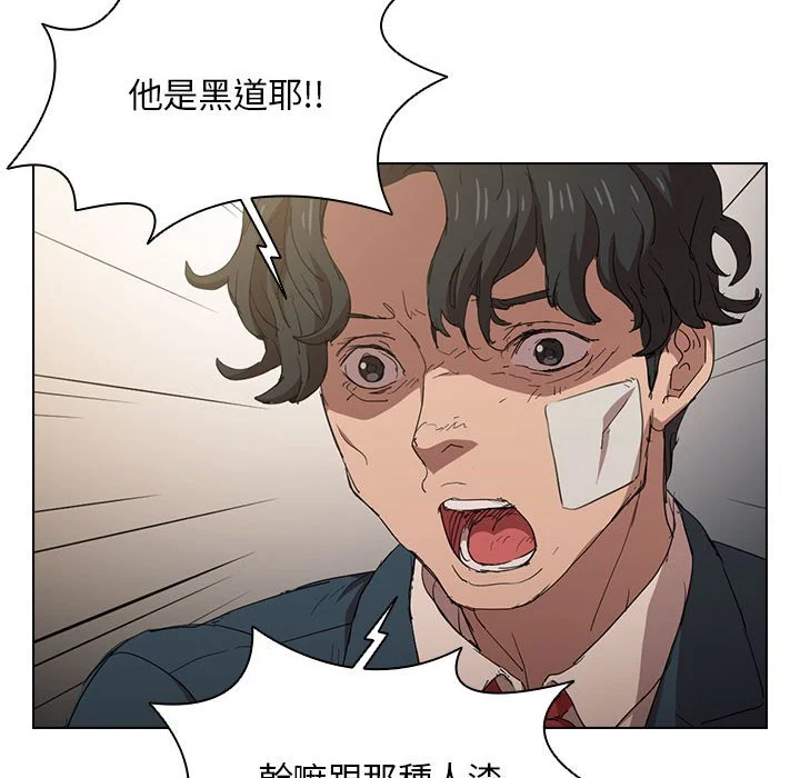鲁蛇出头天 第3章 第43页