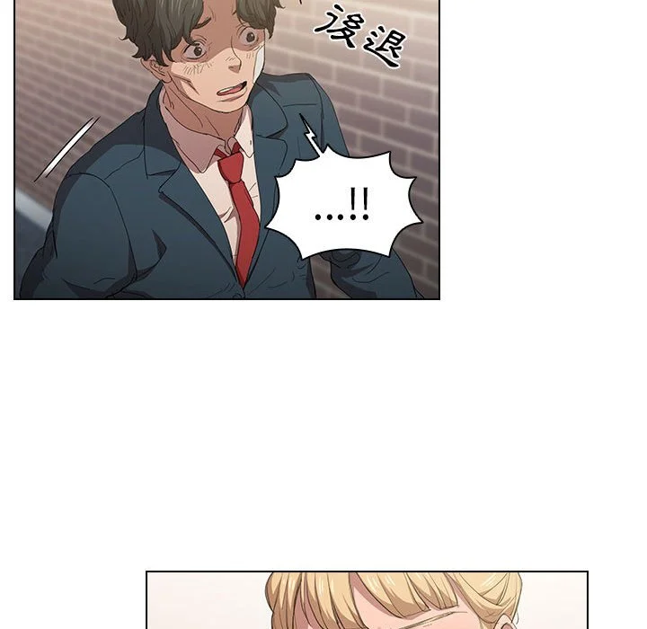 鲁蛇出头天 第3章 第47页