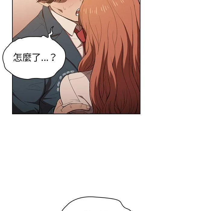 鲁蛇出头天 第3章 第17页