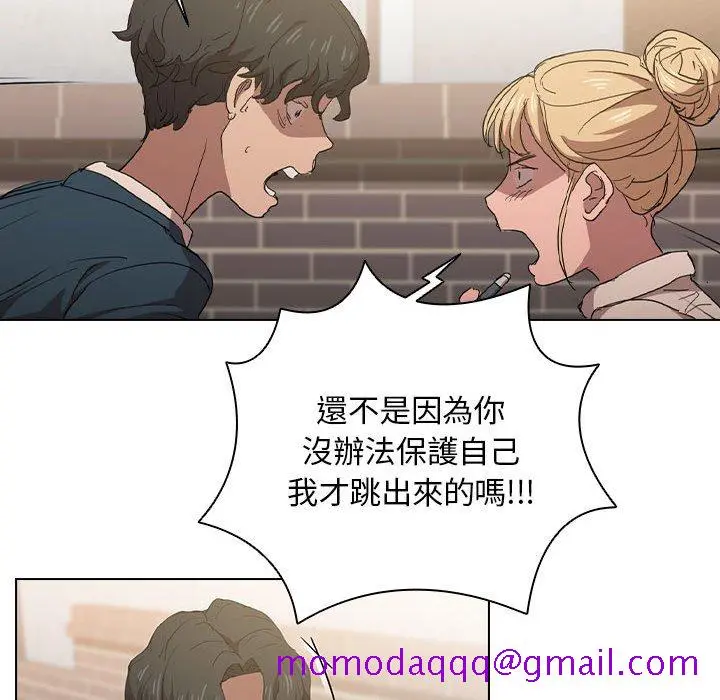 鲁蛇出头天 第3章 第46页