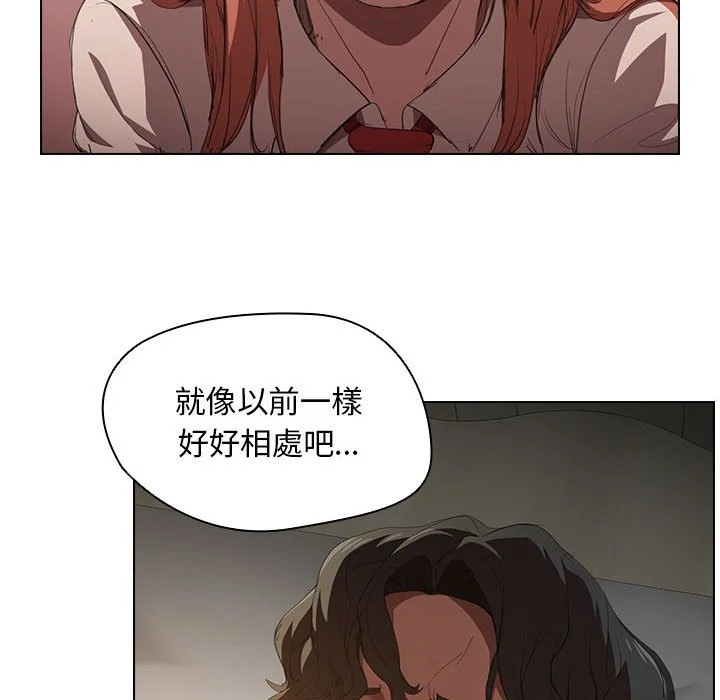 鲁蛇出头天 第3章 第10页