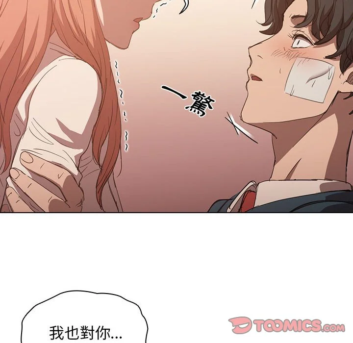 鲁蛇出头天 第3章 第20页