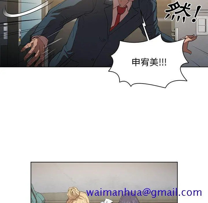 鲁蛇出头天 第3章 第31页