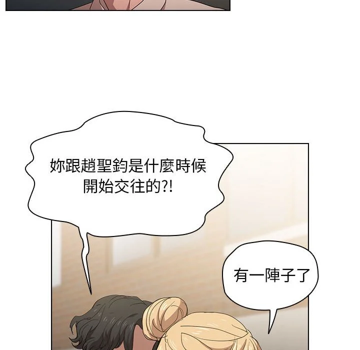 鲁蛇出头天 第3章 第40页