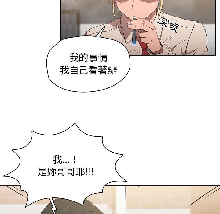 鲁蛇出头天 第3章 第45页