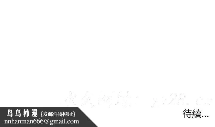 鲁蛇出头天 第3章 第112页