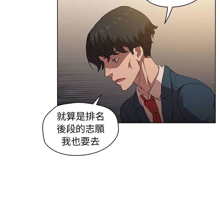 鲁蛇出头天 第3章 第93页