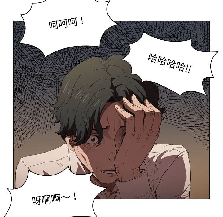 鲁蛇出头天 第3章 第53页