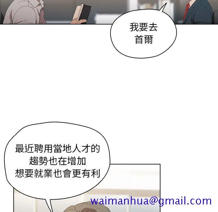 鲁蛇出头天 第3章 第91页