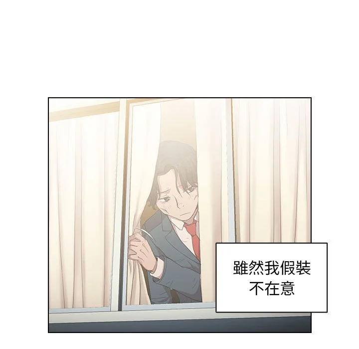 鲁蛇出头天 第3章 第108页