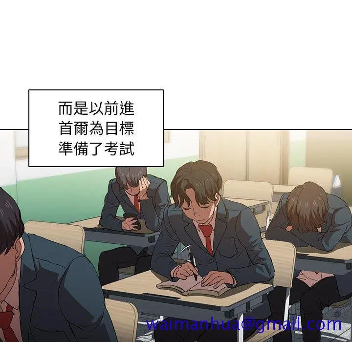 鲁蛇出头天 第3章 第101页