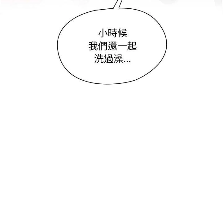 鲁蛇出头天 第3章 第7页