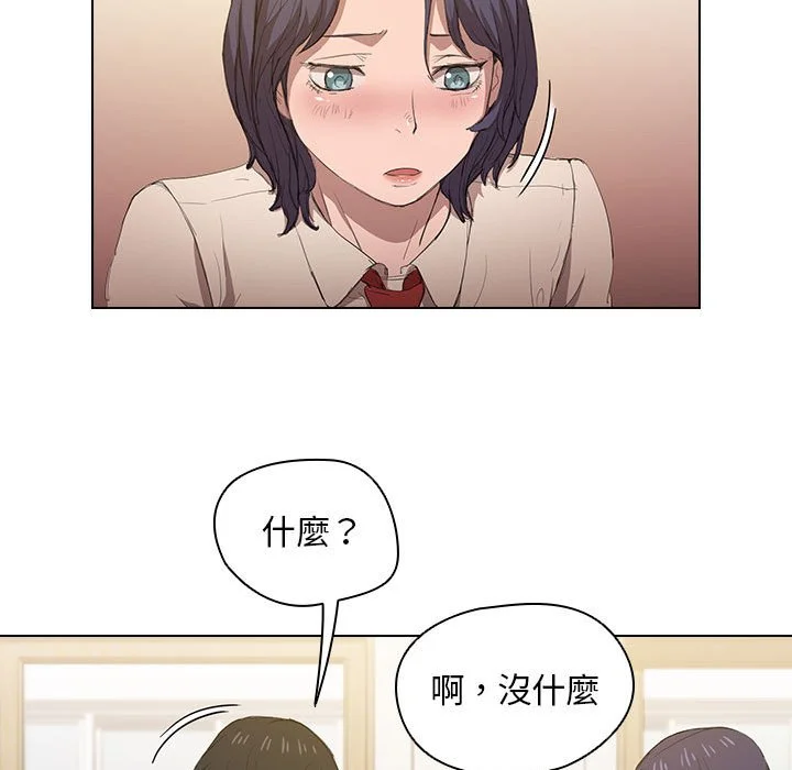 鲁蛇出头天 第3章 第83页