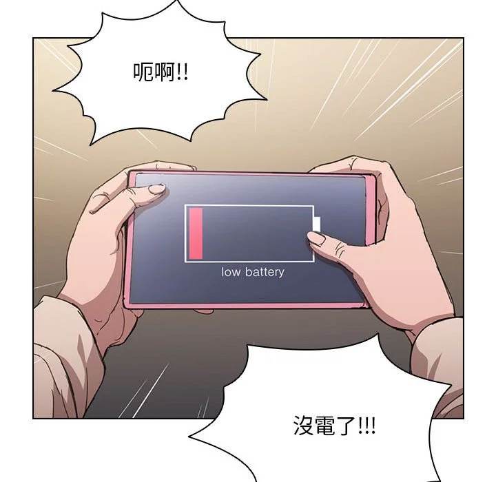鲁蛇出头天 第3章 第72页
