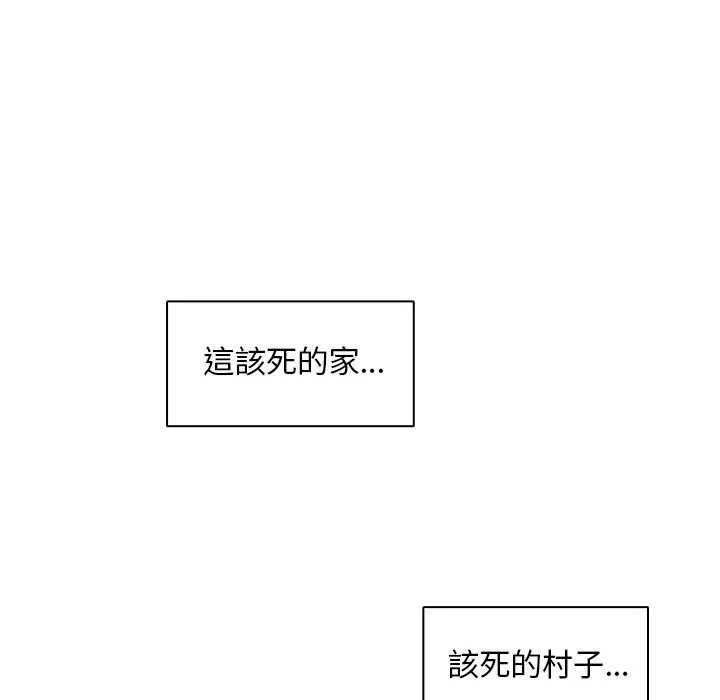 鲁蛇出头天 第3章 第59页