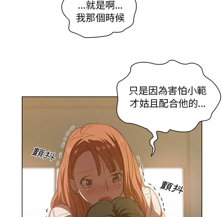 鲁蛇出头天 第3章 第18页