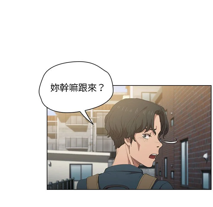 鲁蛇出头天 第3章 第62页