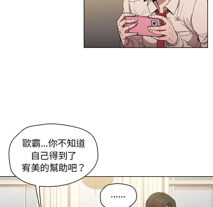 鲁蛇出头天 第3章 第70页