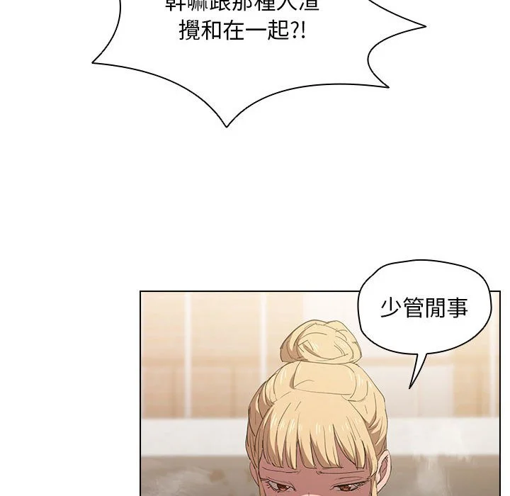 鲁蛇出头天 第3章 第44页