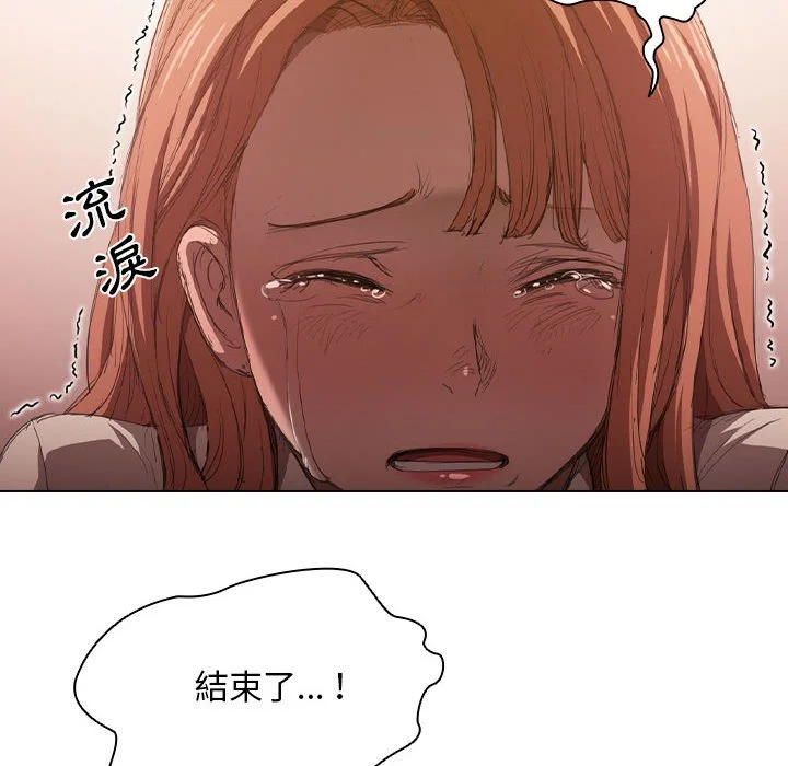 鲁蛇出头天 第3章 第12页
